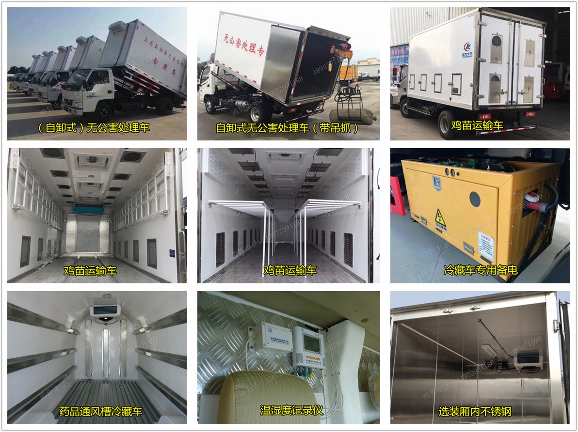 6.8米解放冷藏车-6.8米解放冷藏车价格-6.8米解放冷藏车厂家