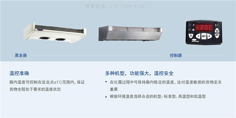 开利Citimax系列C350型非独立冷藏车制冷机组价格图片参数
