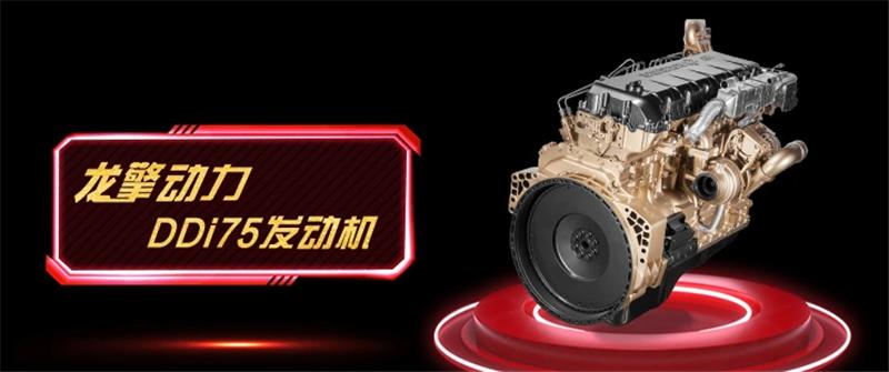 东风冷藏车龙擎DDi75发动机是什么技术?