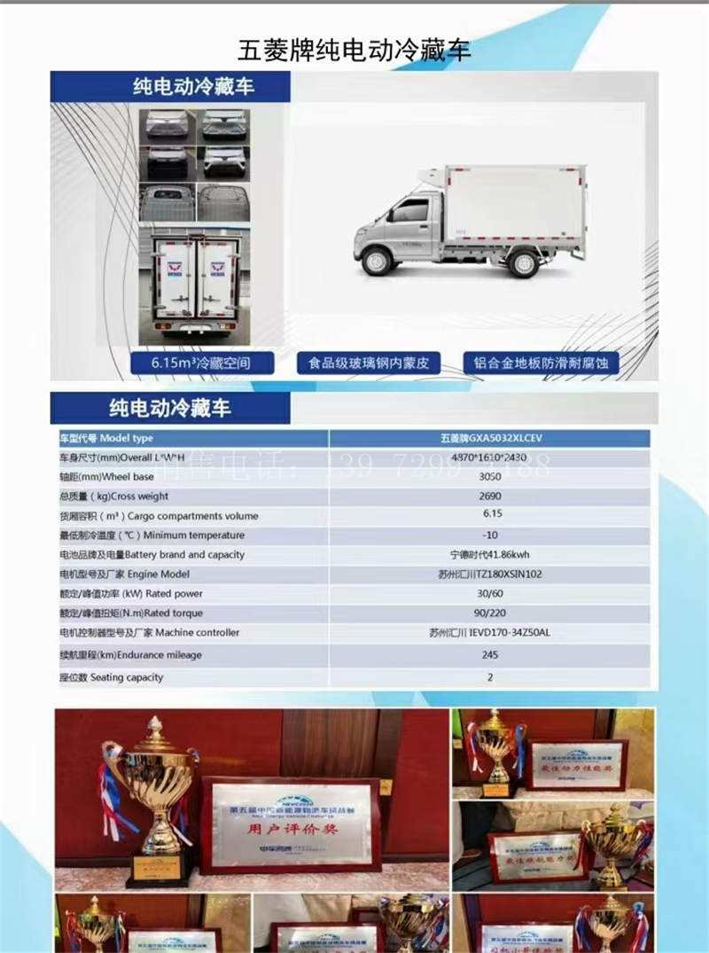 新款面包五菱新能源纯电动冷藏车价格