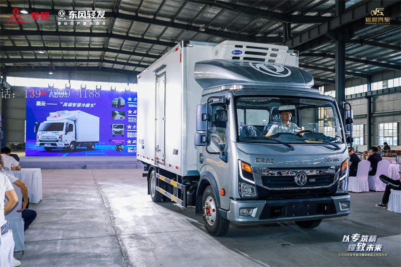 4米2东风凯普特星云冷藏车价格