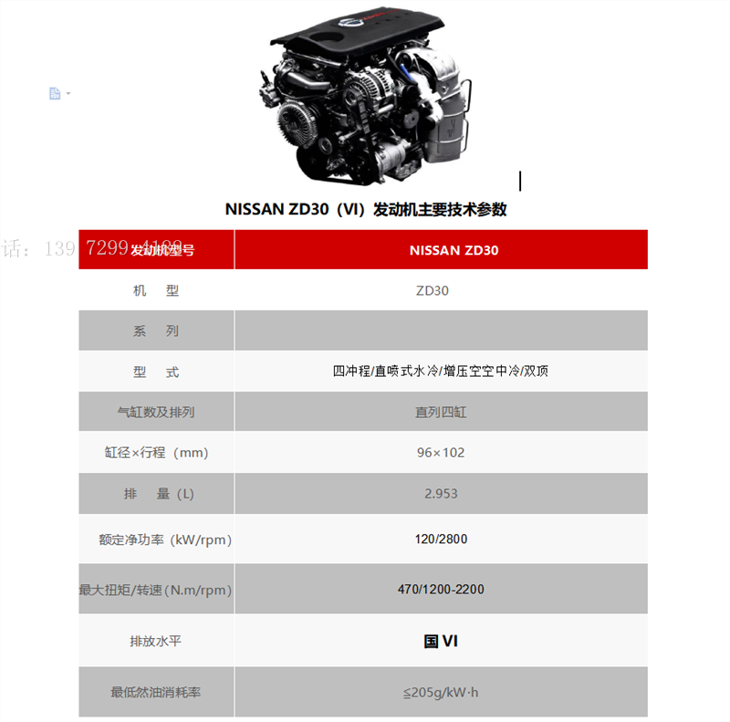 4米2东风凯普特星云冷藏车价格