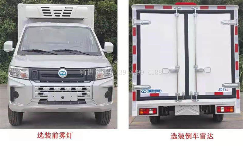 小型瑞驰EC71L纯电动厢式冷藏车报价参数