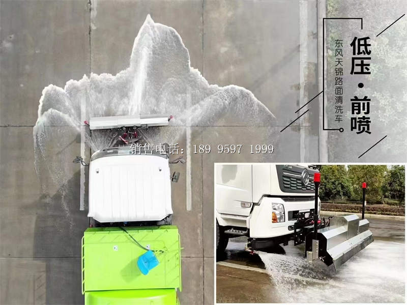 国六东风天锦路面清洗车价格