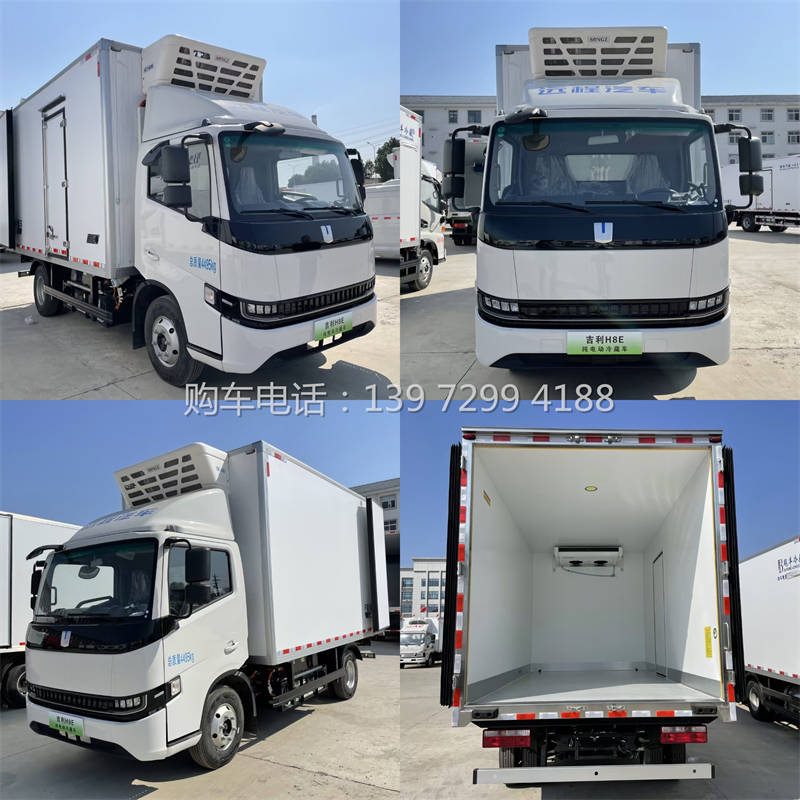 4米2吉利星智H8E纯电动绿牌冷‬藏车