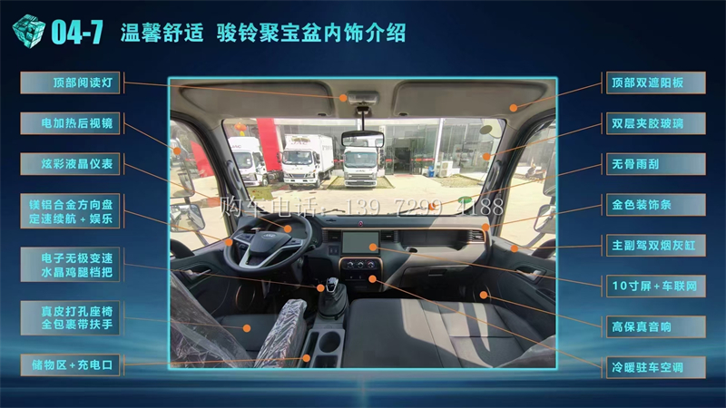 2023年新款4米2江淮骏铃混动1号聚宝盆新能源冷藏车