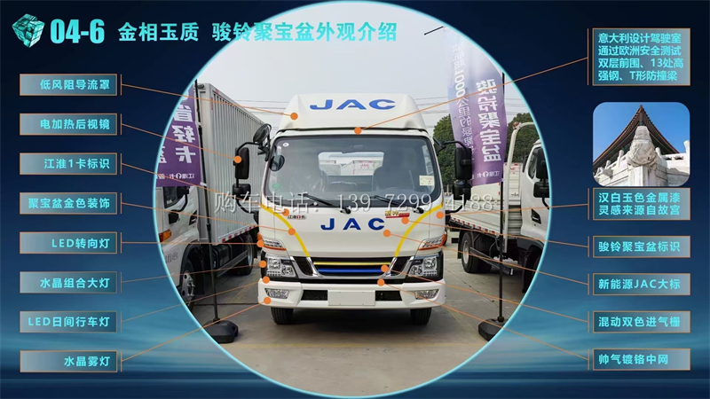 2023年新款4米2江淮骏铃混动1号聚宝盆新能源冷藏车