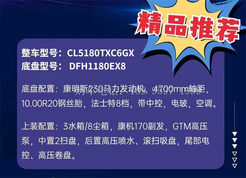 出口东风天锦干湿两用吸尘车