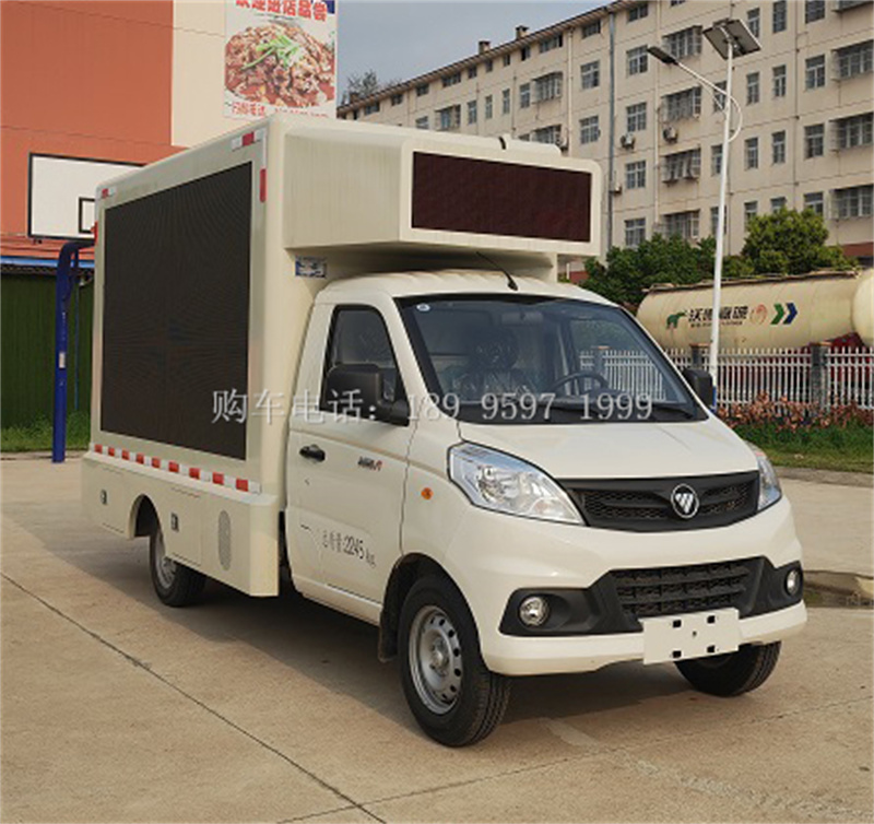 小型福田祥菱V1蓝牌LED广告宣传车