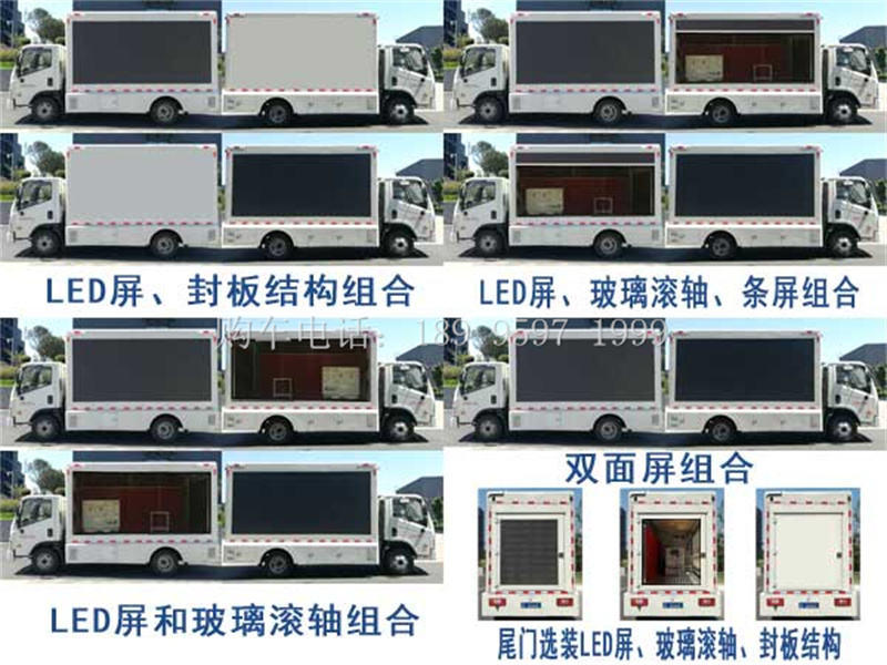 蓝牌福田LED广告宣传车