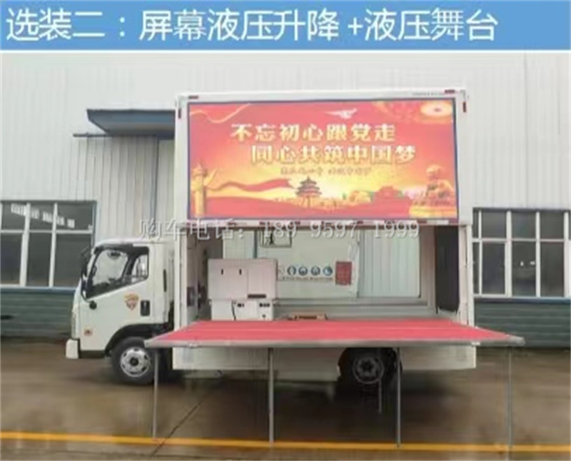 国六蓝牌福田领航H2广告宣传车