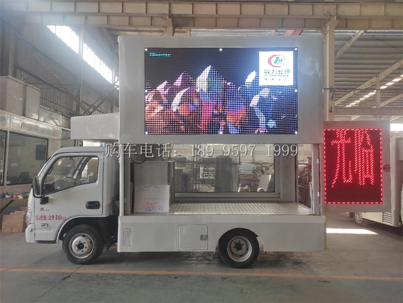 小型蓝牌跃进小福星S70LED广告宣传车厂家价格