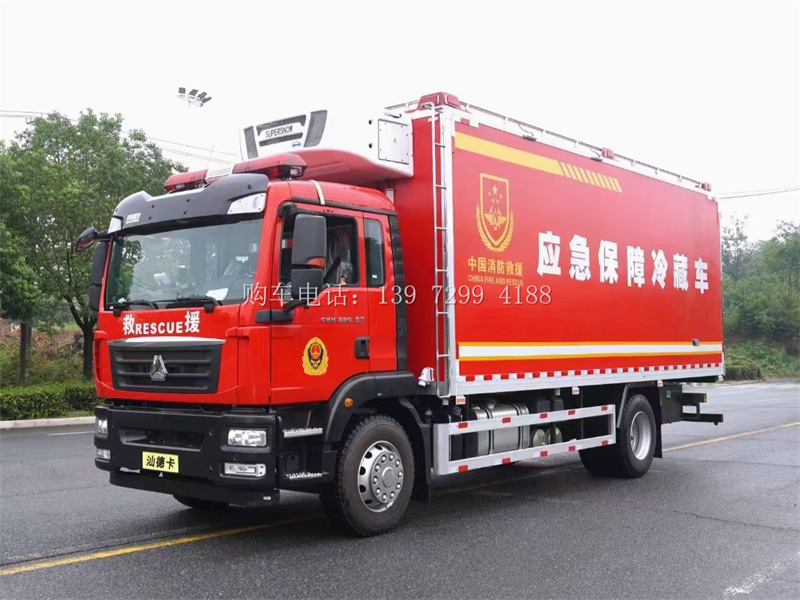 6米8重汽汕德卡G5M消防警用后勤保障冷藏车